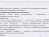 Заседание Комитета ЗС НО по АПК 18.06.19 3